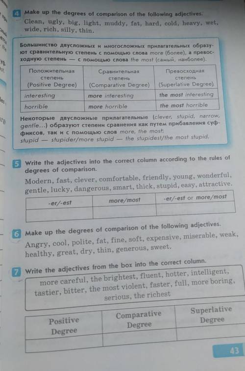 4,6,7английский МНОГО балов ​
