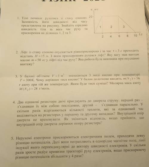 желательно полный розвязок, можно несколько задач 