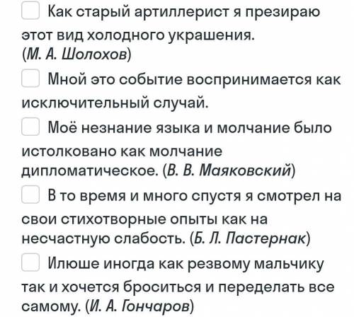 Выбери предложение или предложения где есть обособленное приложение с союзом как