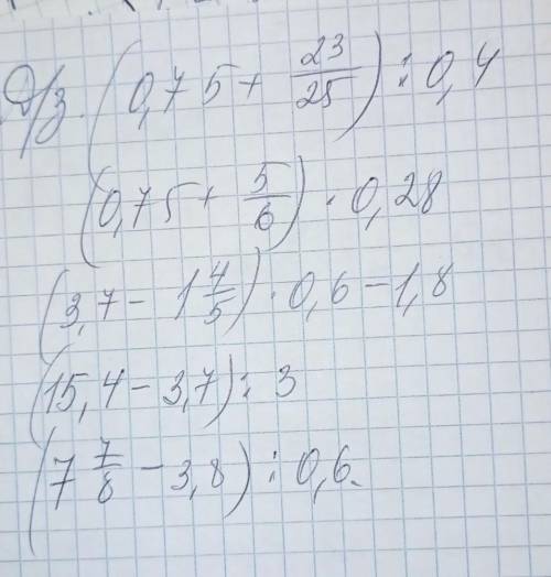 с разбором и как можно подробнее