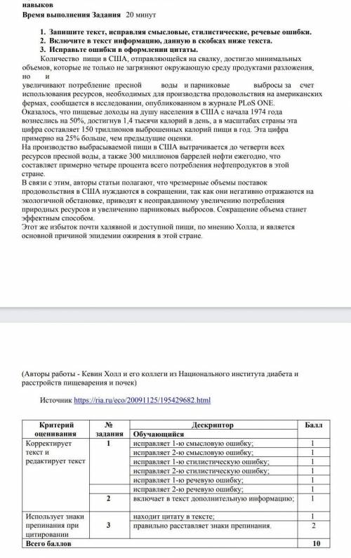Сор 8 класс по русскому языку