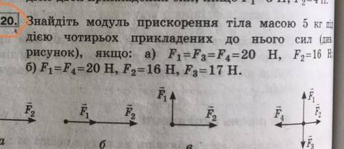 Памагите решить По Физике