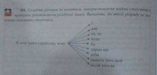 ПО УКРАИНСКОМУ ЯЗЫКУ, СОСТАВИТЬ ПРЕДЛОЖЕНИЯ 