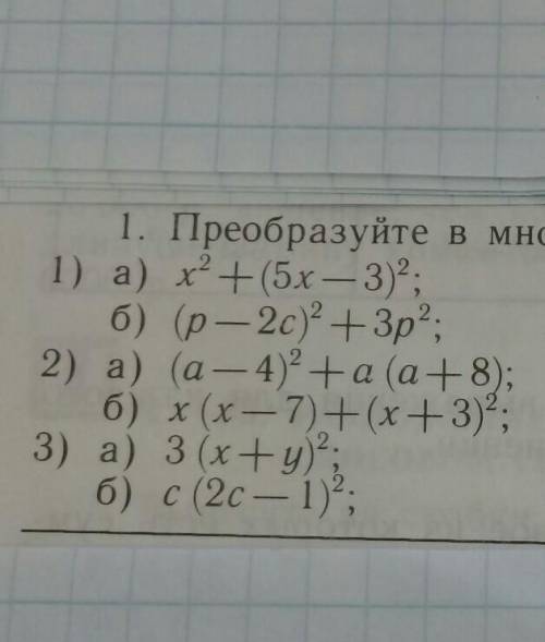 все 3 цифрыесли не сделаю до утра то меня оставят на второй годумоляю