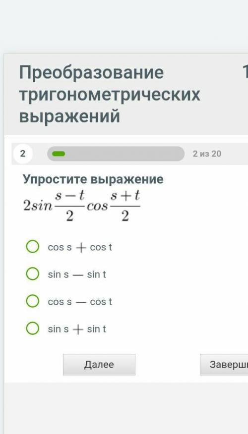 на фото вопрос и 4 варианта ответов 