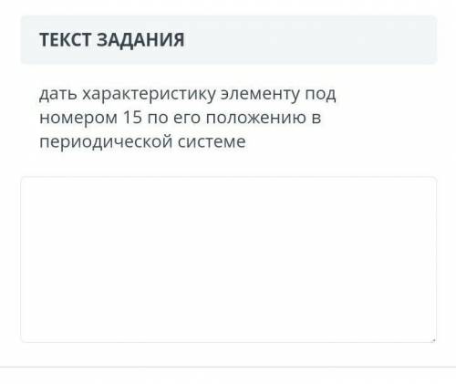 Желательно письменный ответсор химия.
