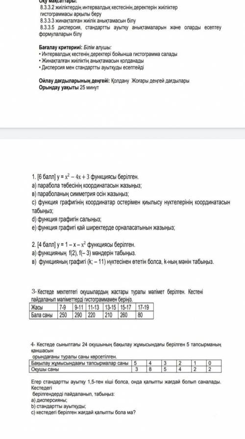 Алгебра могу дать больше 