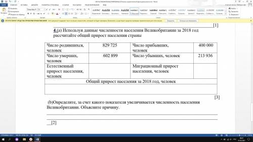 4.(a) Используя данные численности населения Великобритании за 2018 год рассчитайте общий прирост на
