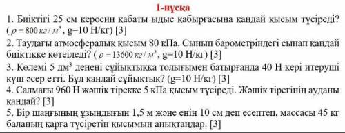 БЖБ ФИЗИКА не спамте заблокируют...