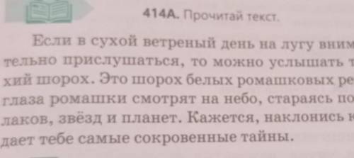 Найдите из этого предложения однородные члены