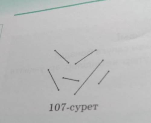 107-суретте қайсысы перпендикуляр болады