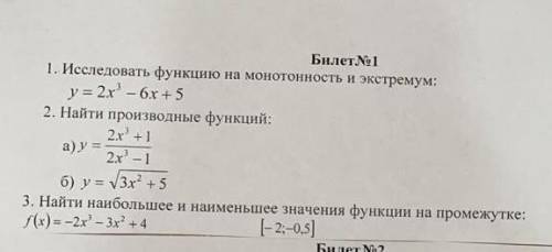математика 3 задания 10-11 класс​