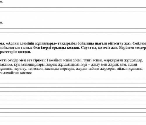 это СОР нужно до 6 вечера по Астане фото выше​