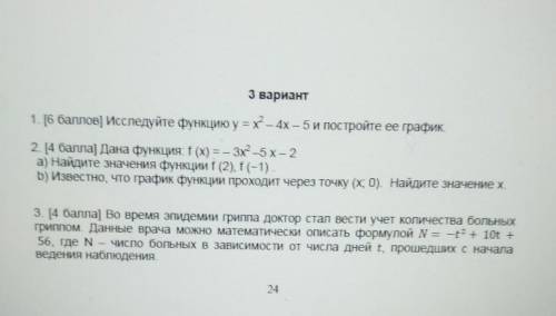 Дою 3 вариант Можно с решением 