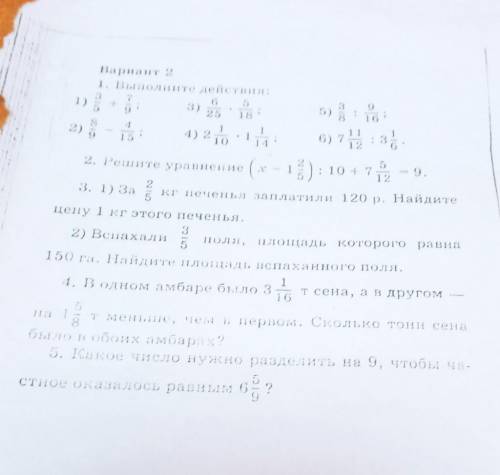умоляю щас урок закончится