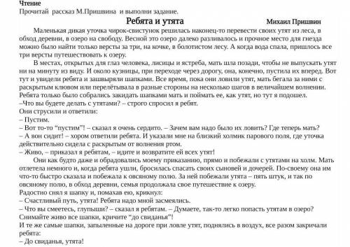 выше текст вот задание: разбей текст на 3 части и озаглавь их, составив план​