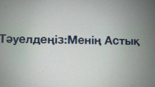 Сегодня здавать. Слово на фото