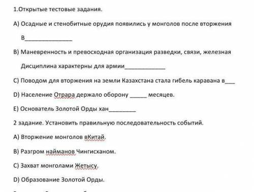 урок история Казахстана тому у кого уже есть 500+б