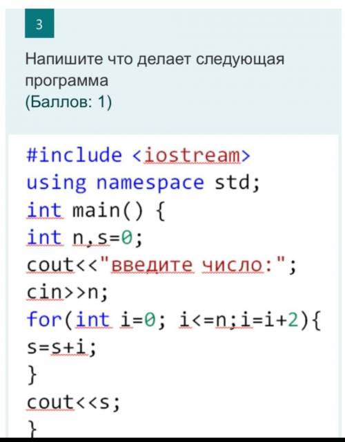 Что делает эта программа? Нарисуйте блок схему