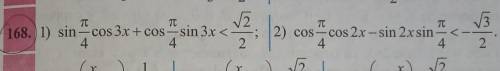 решить,с подробным решением 2) cos π/4 cos2x-sin2xsin π/4<- √3/2
