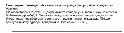 Казахский язык, сор за 3 четверть. 