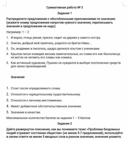 сор люди я буду очень благодарна. 