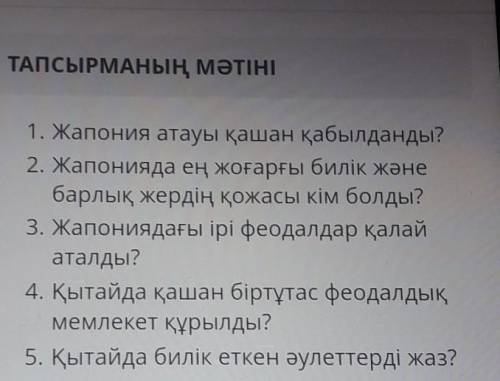 ЖАУАПТАРН АЙТНДРЩЫЫЫЫЫ ДАММ
