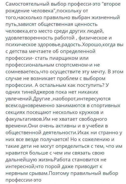 Написать изложение по прочитанному текстуэто не про таню 7 класс сор​