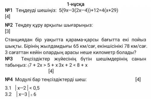 Можете сор 6 класс математика 