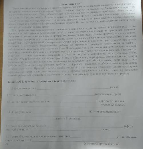 УМОЛЯЯЯЮ ОООЧЕНЬ ЗАДАНИЕ ПО РУССКОМУ: 1.1; 1.2; 1.3; 1.4; 1.5; 1.6.