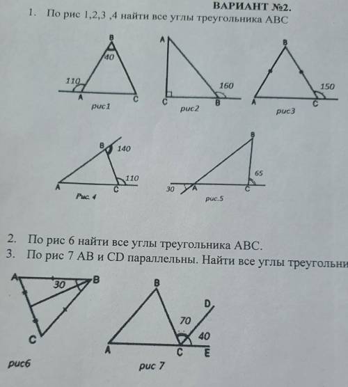 Можете решить задание по геометрии, 7 класс​
