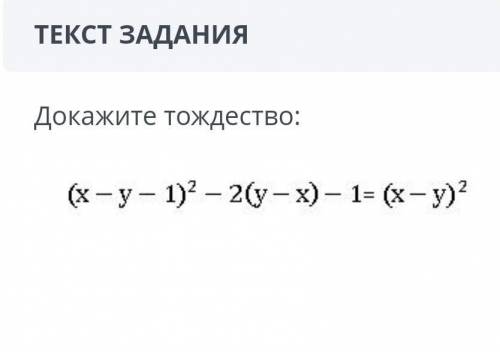 3 задание докажите тождество 