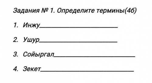 Ребят По Истории Казахстана.