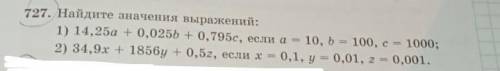 РЕБЯТААА решение столбиком!)