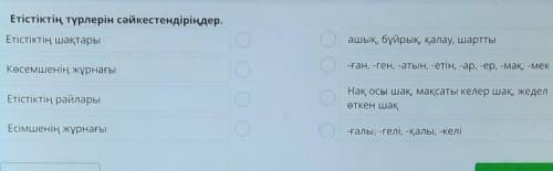 Казак тили бжбкөмек керек