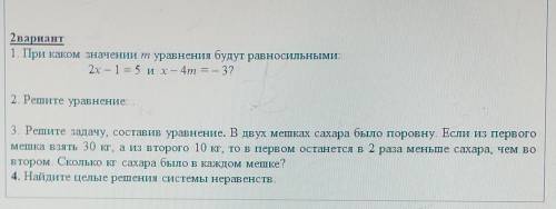 2вариант 1. При каком значении т уравнения будут равносильными.2x — 1 — 5 их — 4m — — 322. Решите ур