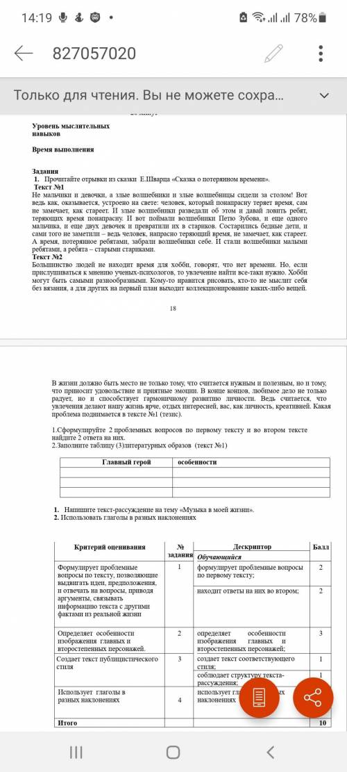 по контрольной русского языка