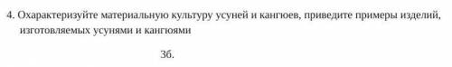 у меня СОР история Казахстана 5 класс 