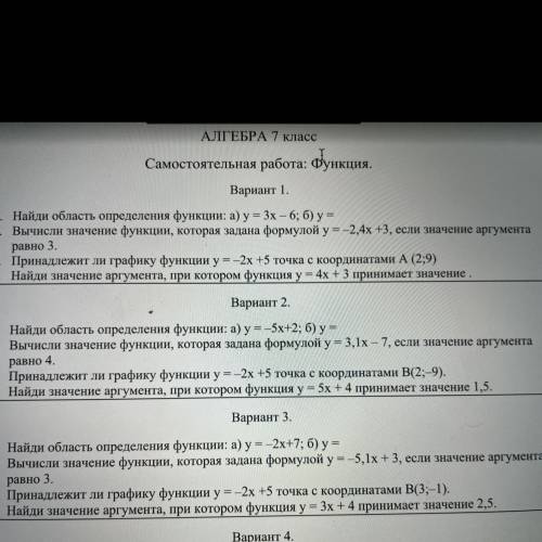 решить вариант 1 все задания