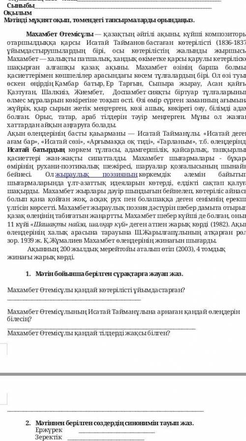 НА ВОПРОСЫ ОТВЕТЫ ПО ТЕКСТЫ