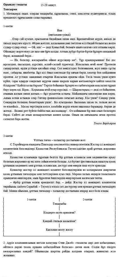 Сор көмектесіңдерші Паж Паж 
