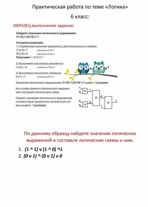 Решите нужно ! без спама , если заспамите вернутся !
