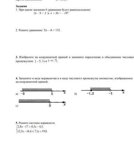 Ребята решить очень нужно. 