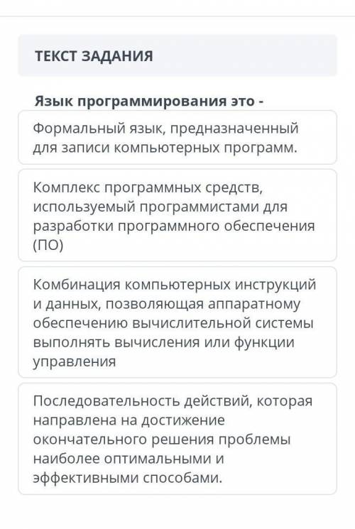 Язык программирования это