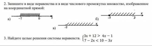 Решите все два задания даю 50 б сделаю лучшим до завтра