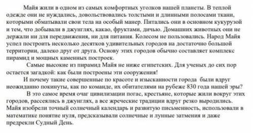 Письмо Напишите изложение по прочитанному тексту.