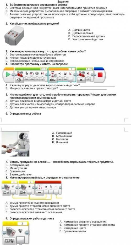сор по информатике 5 класс