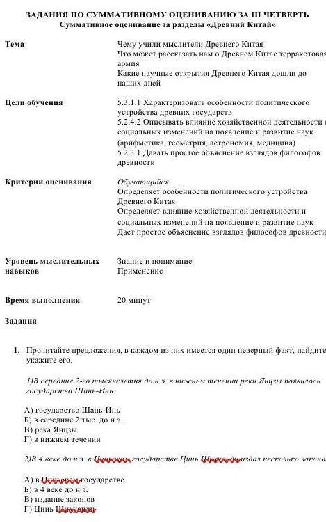 классСОР ВСЕМИРНАЯ ИСТОРИЯ