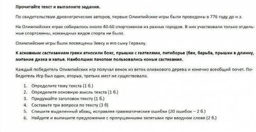 сделать правильно и сдать до 20.00