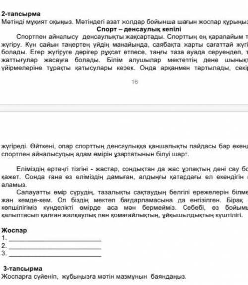 Сор по казакскому 5 класс 3 четверть 